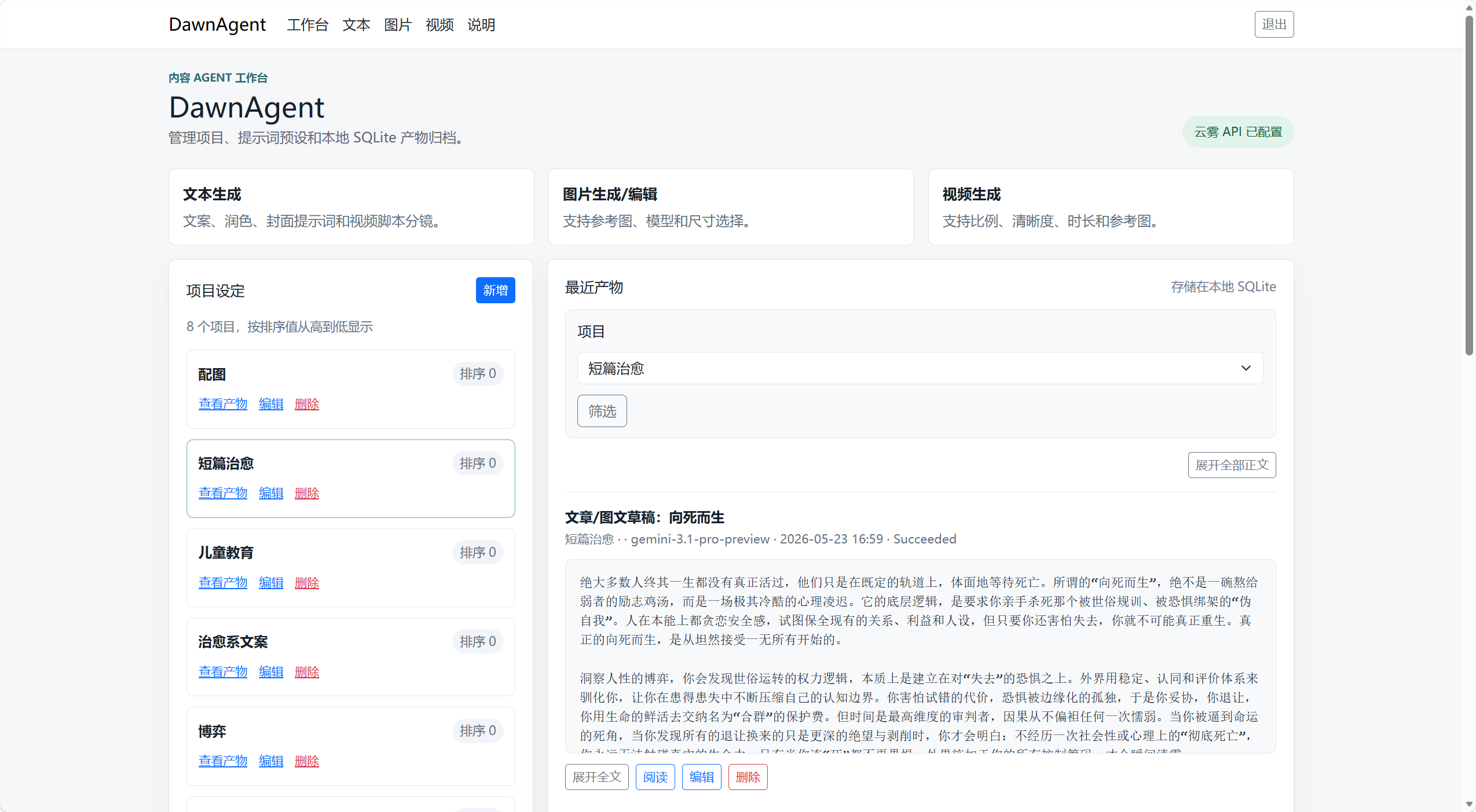 动态图片