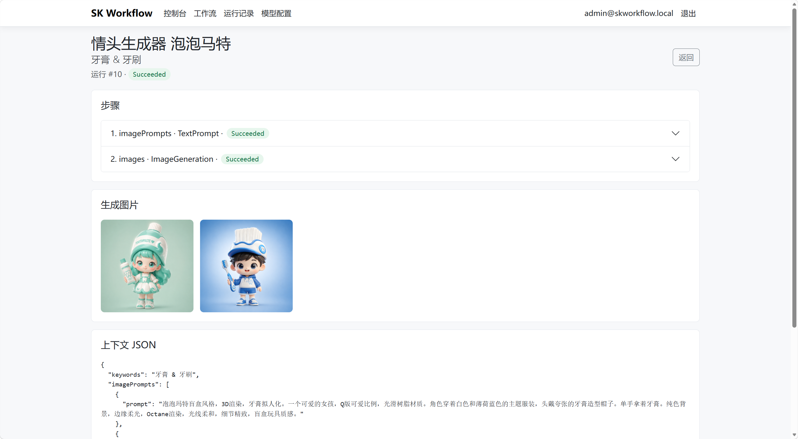 动态图片
