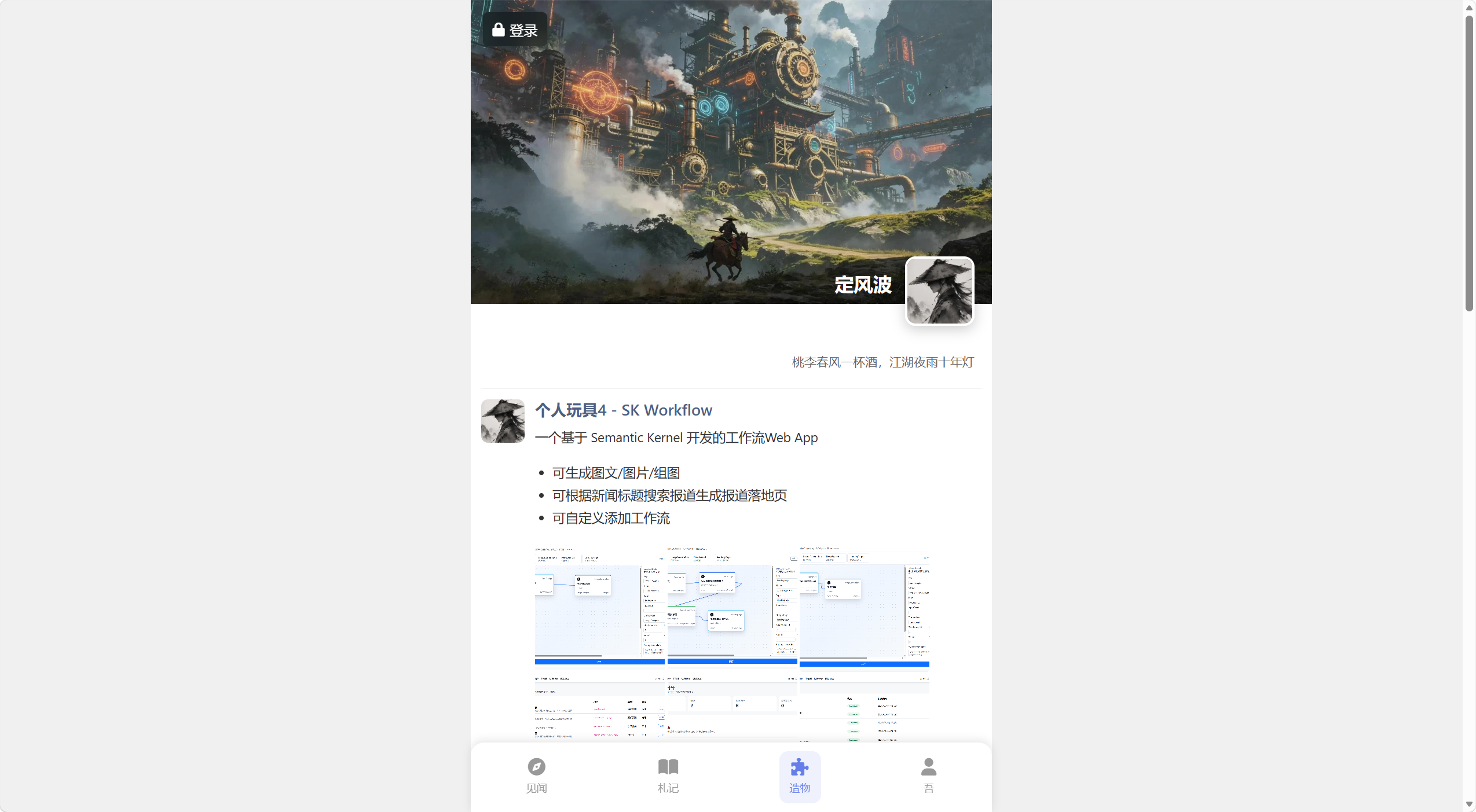 动态图片
